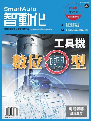 cover image of Smart Auto 智動化